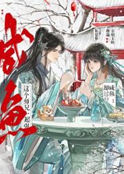 这个师兄超强却过分咸鱼
