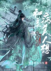 和亲病美人想带崽跑了[穿书]