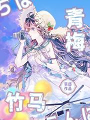 [原神]竹马是艾尔海森