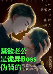 联姻老公不是人怎么办？