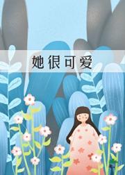 当我在夏天遇见你