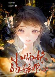 小师妹的嫉妒心