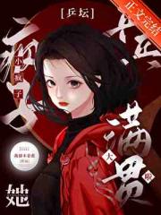 乒坛赌徒她大满贯啦［乒乓竞技］
