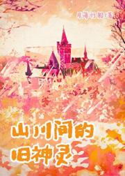咸鱼神明杀穿三界[西幻]