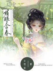 表姑娘她过分貌美