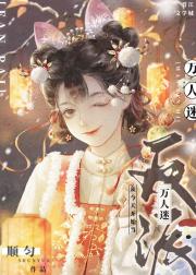 从今天开始当反派