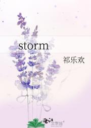 storm