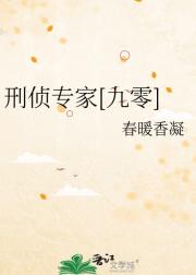 刑侦专家[九零]