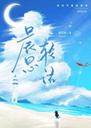 晨思轻语