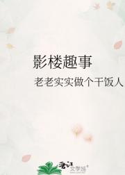 影楼趣事