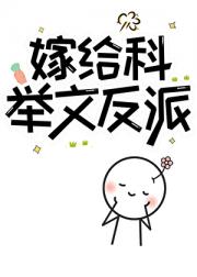 走剧情的美人被反派娇宠了