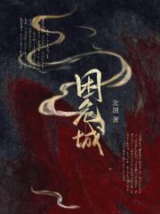 权势