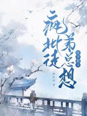 疯批徒弟总想以下犯上