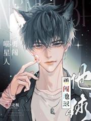 可爱猫猫也要被欺负吗