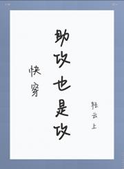 助攻才是攻（快穿）