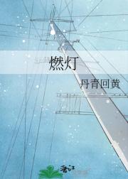 燃灯