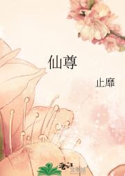 我料仙人应如是