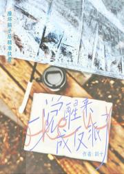 做个好人吧