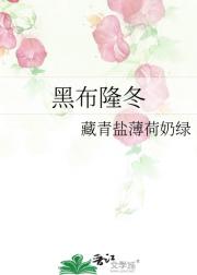 黑布隆冬