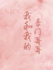 我和我的豪门大佬