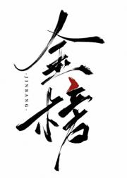 苦芍