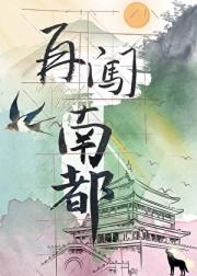 南都乃我掌中之物