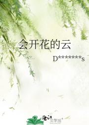 四月花开
