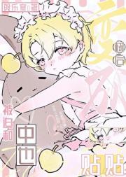 就算是Mafia干部也可以当奶爸