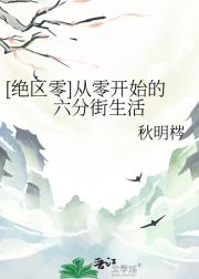[绝区零]从零开始的六分街生活