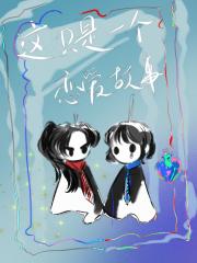 [HP]只是一本恋爱小说