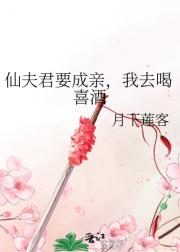 前夫抛妻弃子后娶妻又纳妾