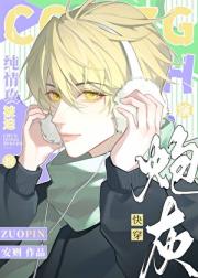 纯情攻被迫扮演阴湿炮灰后［快穿］