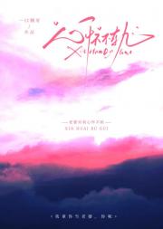 老婆对我心怀不轨