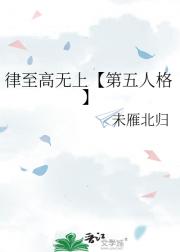 律至高无上【第五人格】