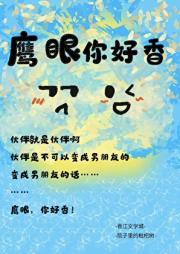 ［海贼·鹰眼］伙伴就是伙伴呀