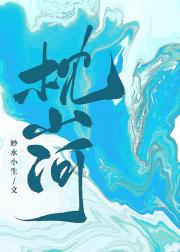 咸鱼和亲后，他摆烂了