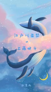 江户川亚瑟不等于工藤快斗