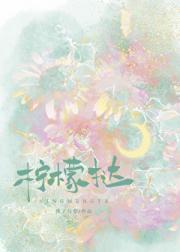 柠檬挞