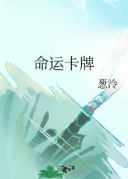 命运卡牌