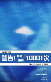 顶流他上来就要结婚[穿越]