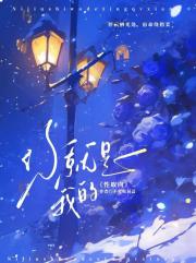 你就是我的性取向