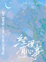 经理有心事