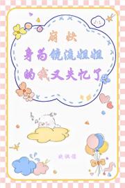 ［崩铁］身为镜流姐姐的我又失忆了