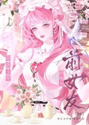 甜虐文里的炮灰前女友[快穿]