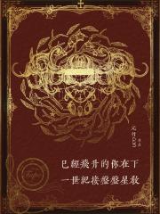 【咒回+密教】已经飞升的你在下一世纪接盘