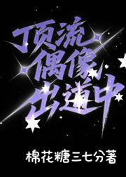 说好的高冷男团呢