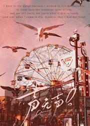 他说我们没关系