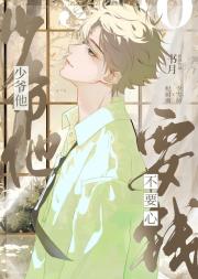 虐文主角受意识觉醒后！