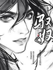驭奴