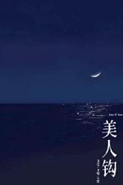 优质丧犬